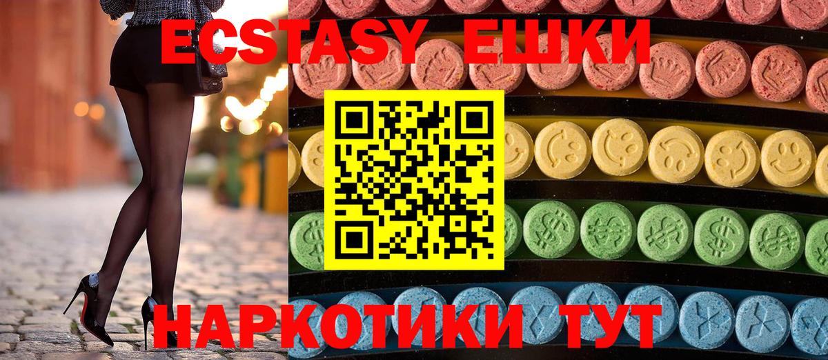 Ecstasy таблы  ЭКСТАЗИ XTC  Чайковский  Экстази  Вход с VPN 