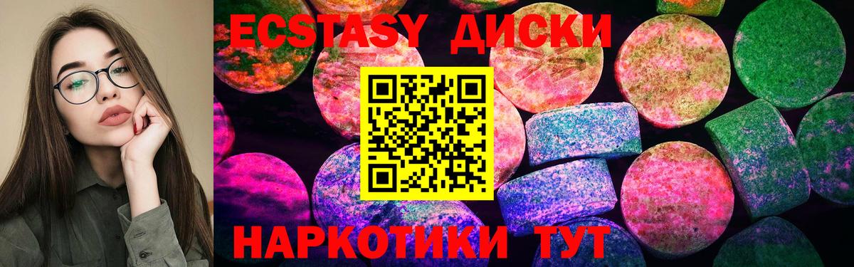 Экстази MDMA Чайковский