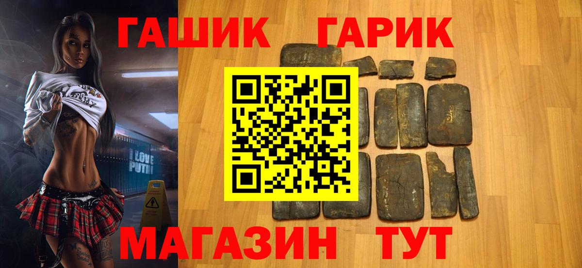 Гашиш индика сатива  наркота  Чайковский  Вход с VPN  ГАШ гарик  ГАШИШ 