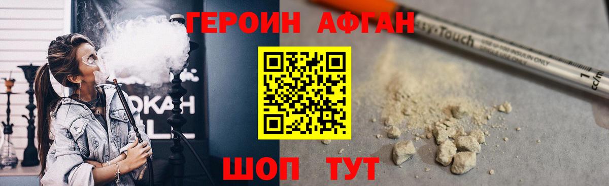 ГЕРОИН белый  Вход с VPN  Чайковский 
