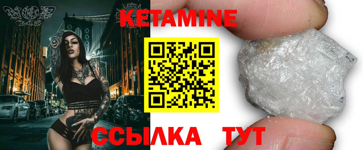 Чайковский  Кетамин VHQ  Вход с VPN 