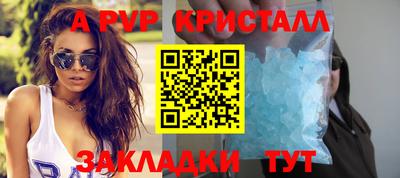 ALPHA-PVP Краснознаменск