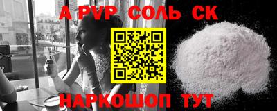 ALPHA-PVP Краснознаменск