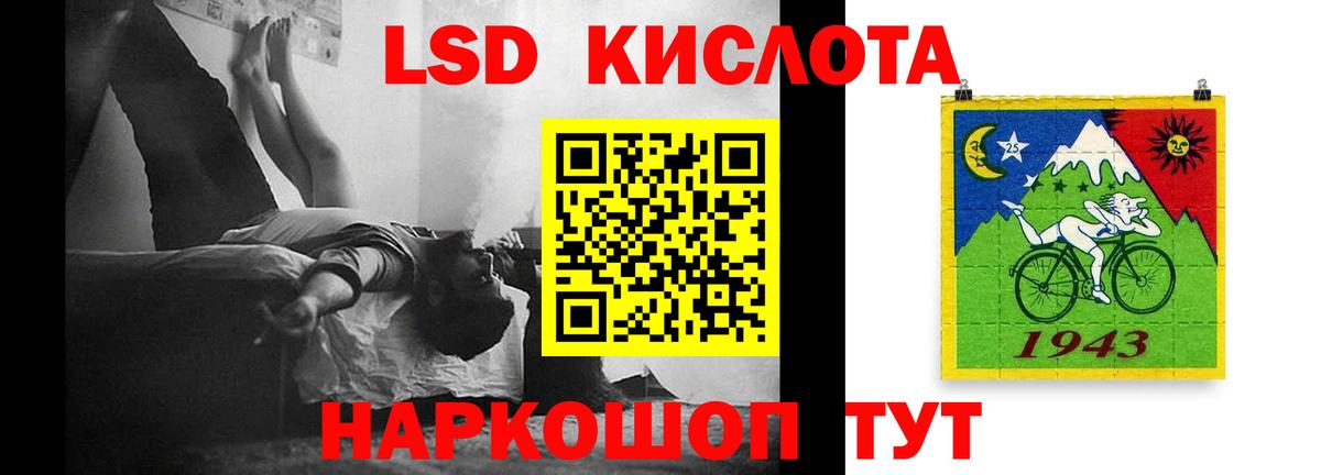 ЛСД экстази  ЛСД экстази кислота  Чайковский  Вход с VPN  LSD-25 экстази ecstasy 