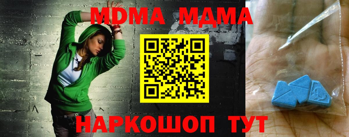 Чайковский  МДМА молли  МДМА Molly  MDMA  Вход с VPN 