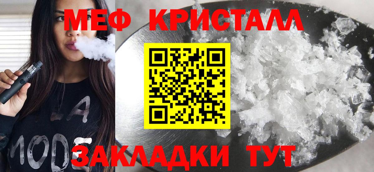 Меф мяу мяу мука Чайковский