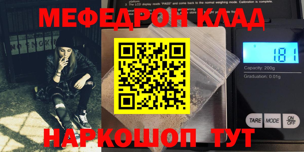 Чайковский  МЕФ  Вход с VPN  Меф  МЕФ VHQ  МЕФ мука 