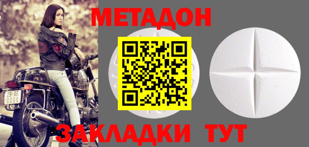 shop как зайти  Вход с VPN  Чайковский  Метадон белоснежный 