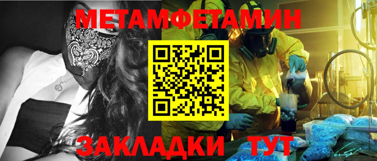 Чайковский  Первитин Methamphetamine  Вход с VPN 