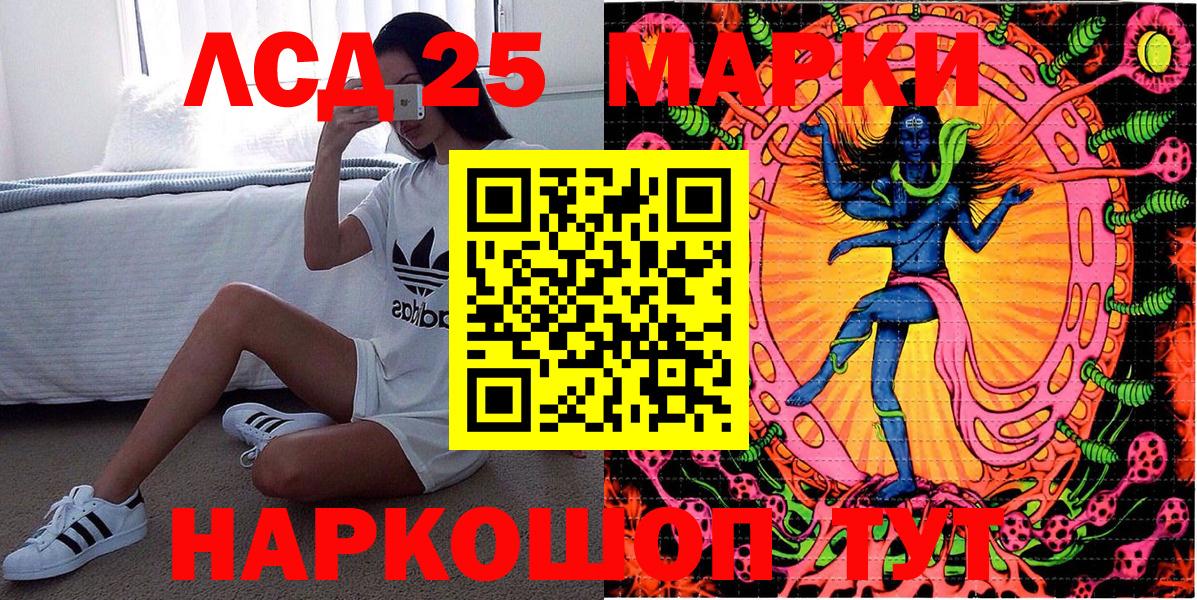 Наркотические марки 1,5мг  Вход с VPN  Чайковский 
