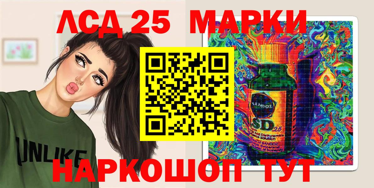 Марки 25I-NBOMe 1500мкг Чайковский