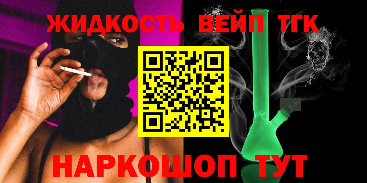 Чайковский  Дистиллят ТГК THC oil  Вход с VPN 
