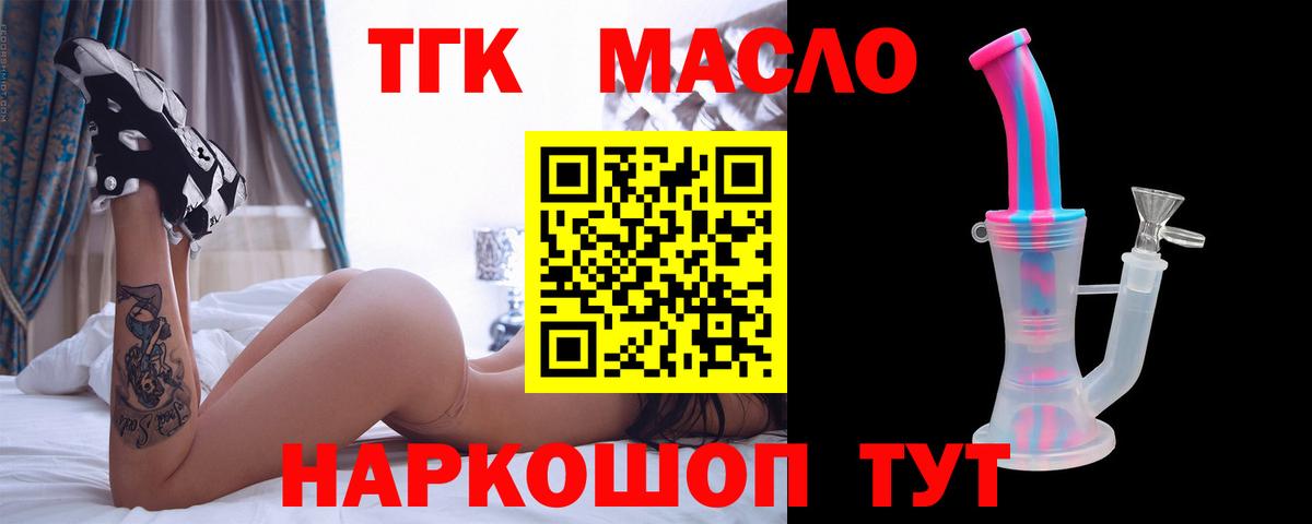 Дистиллят ТГК концентрат Чайковский